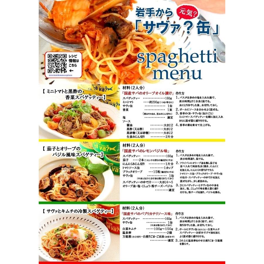 ワインセット シラーズ＆カベルネS飲み比べ×サヴァ缶5種詰め合わせセット｜isshusouden-2｜07