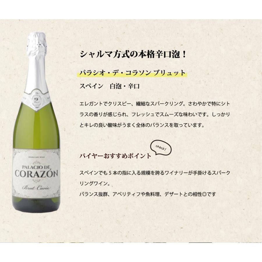 辛口 ワインセット 飲み比べ 激安！！カヴァ入り！ お買い得
