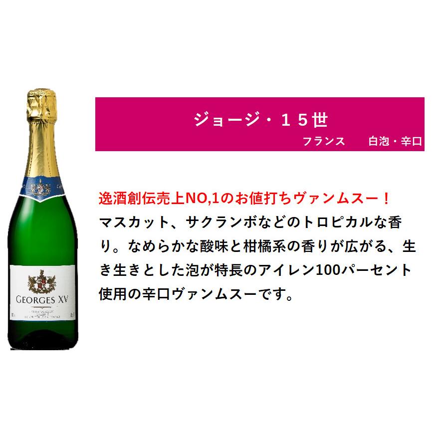 1194円 【58%OFF!】 お中元 御中元 ワインセット 飲み比べ 激安 カヴァ入り お買い得スパークリングワイン6本セット 750ml × 6本 1セット 期間限定3 980円 1194円 【58%OFF!】 お中元 御中元 ワインセット 飲み比べ 激安 カヴァ入り お買い得スパークリングワイン6本セット 750ml × 6本 1セット 期間限定3 980円
