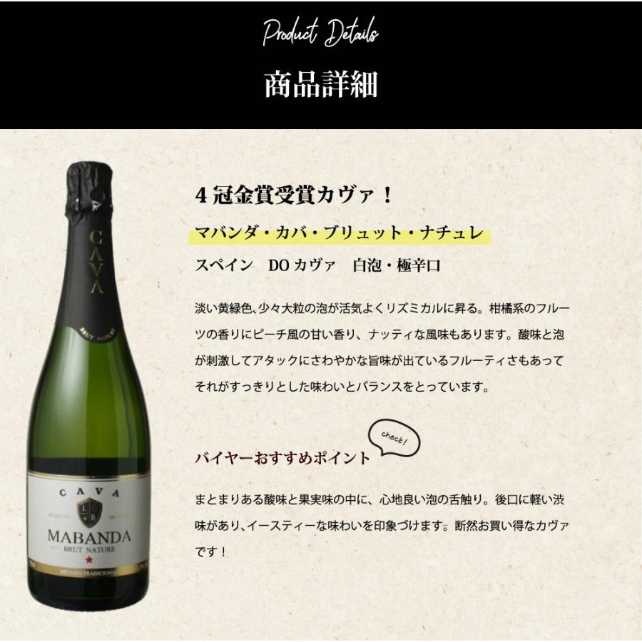 辛口 ワインセット 飲み比べ 激安！！カヴァ入り！ お買い得