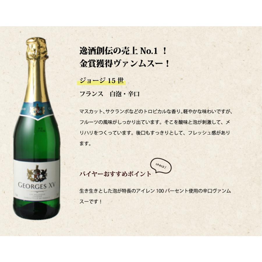 辛口 ワインセット 飲み比べ 激安！！カヴァ入り！ お買い得