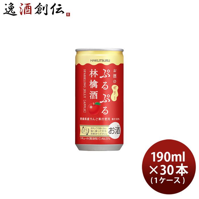 白鶴 ぷるぷる林檎酒 190ml × 1ケース / 30本 りんご酒 リキュール 白鶴酒造｜isshusouden-2