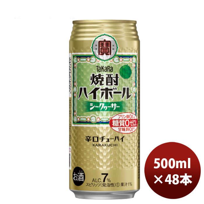 セール価格 サントリー 翠ジンソーダ 缶 500ml×24本入×2ケース fucoa.cl セール価格 サントリー 翠ジンソーダ 缶 500ml×24本入×2ケース fucoa.cl