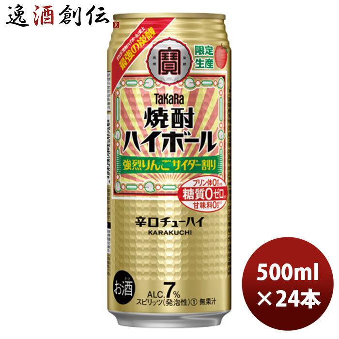 チューハイ 宝 焼酎ハイボール 強烈りんごサイダー割り 500ml 24本 1ケース｜isshusouden-2