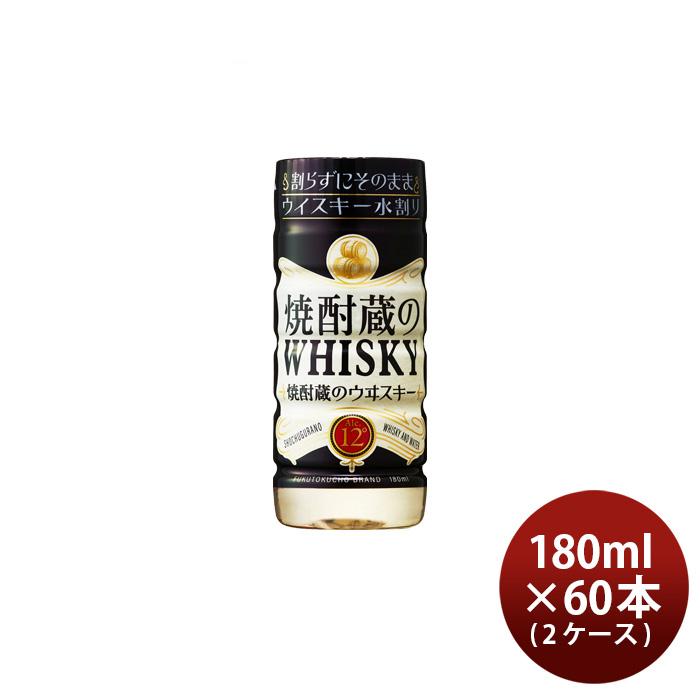 福徳長酒類 ウイスキー 焼酎蔵のウヰスキー 水割り 12度 カップ 180ml