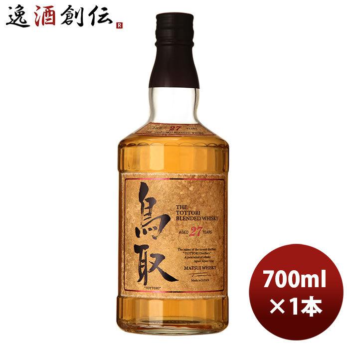 マツイウイスキー 鳥取 20年 700ml 50% ウイスキー 松井酒造 マツイブレンデットウイスキー 鳥取27年 700ml