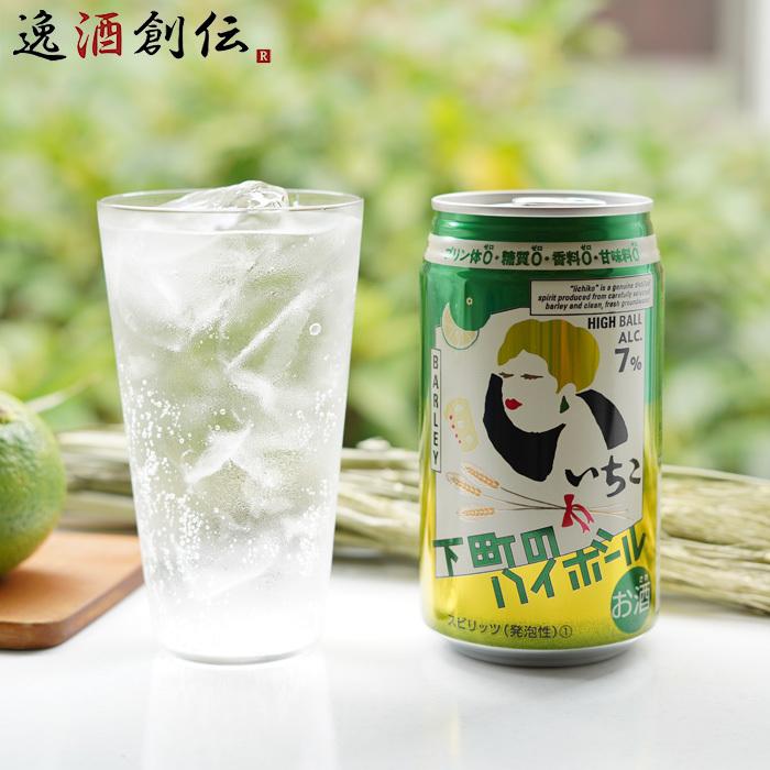 ハイ ボール いいちこ いいちこブランド史上初！体に優しい「焼酎ハイボール」が全国で販売スタート｜プロが作る味わいを自宅で