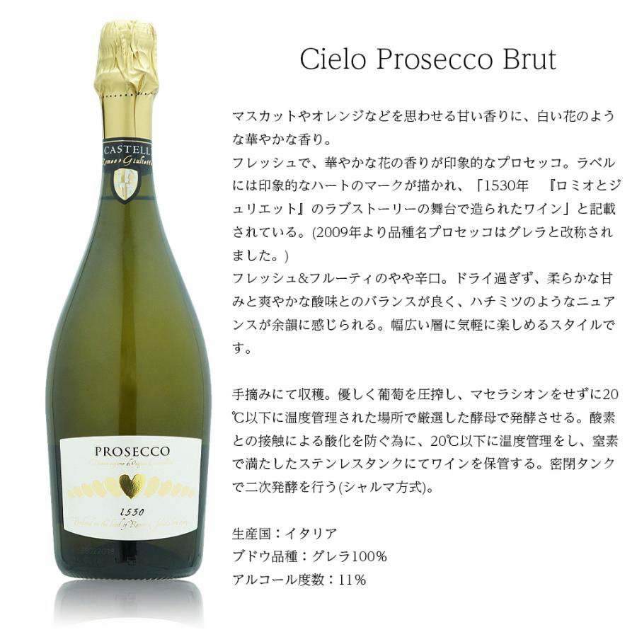 イタリア チェッロ プロセッコ ブリュット 750ml 1本 スパークリング