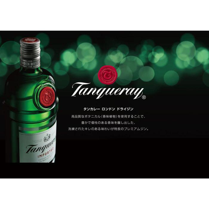 タンカレー ジン ロンドン ドライジン 750ml × 1ケース / 12本 正規品 