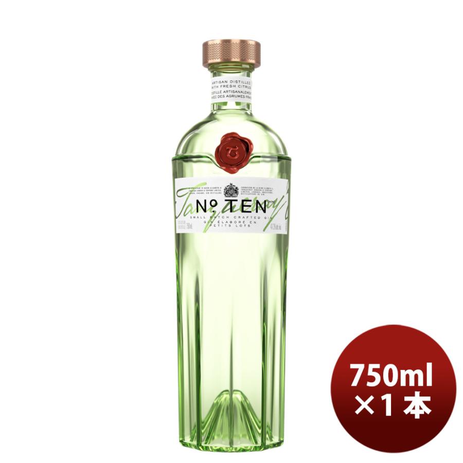 タンカレー ジン ナンバーテン No.10 750ml 1本 正規品 父の日 ギフト