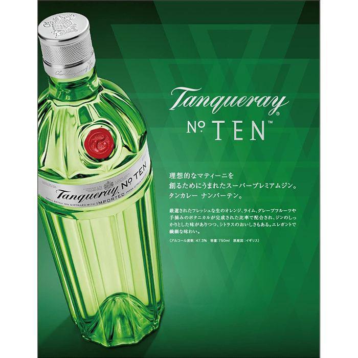 タンカレー ナンバーTEN 750ml ジン 新型ボトル 2本セット タンカレー ジン ナンバーテン No.10 750ml 2本 正規品 父の日 お中元
