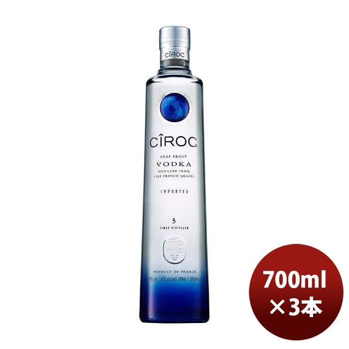 シロック  ウォッカ(正規品)  700ml×3本 シロック ウォッカ 700ml 3本 正規品 フランス 父の日 ギフト : 逸酒創