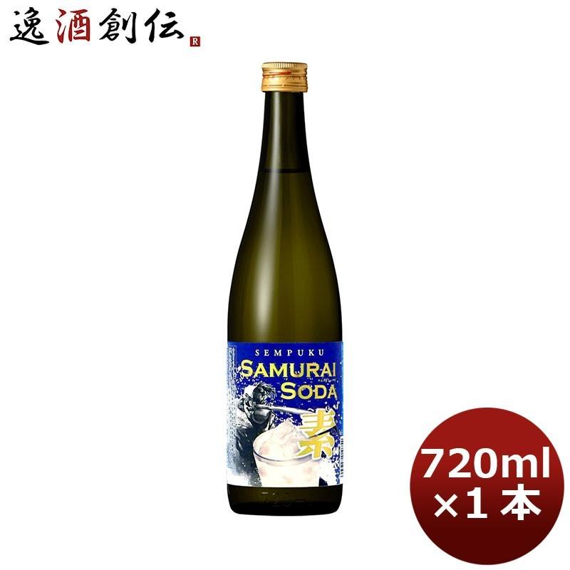 リキュール 千福 サムライソーダの素 720ml 1本 広島 三宅本店 父親 の