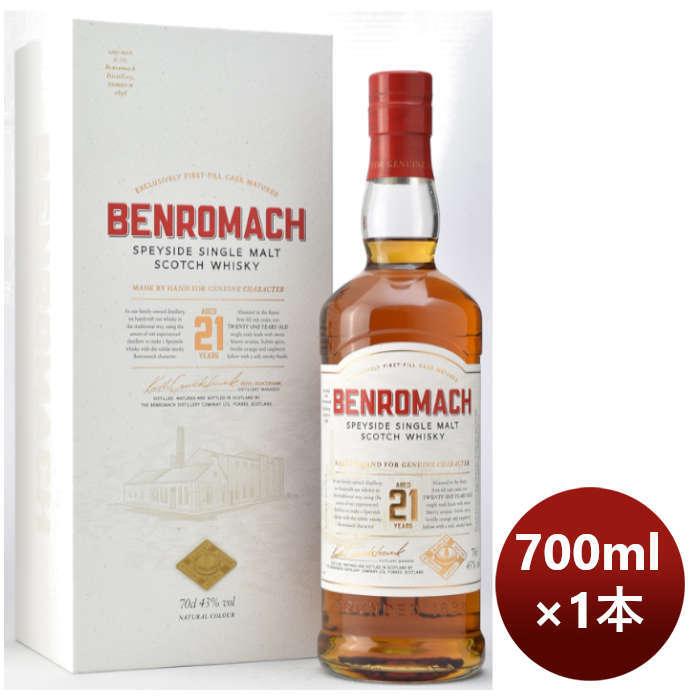 ウィスキー ベンロマック 21年 700ml 1本 完膚無き迄に取って置く押さえる 父の日 差し上げ物