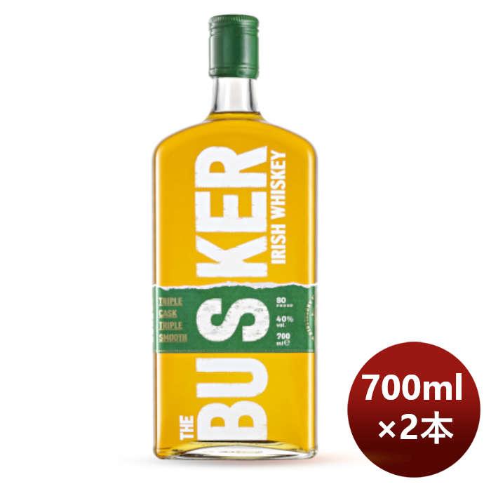 ［希少］BUSKER バスカーアイリッシュウイスキー 新品未開封2本セット ウイスキー バスカー アイリッシュウイスキー 700ml 2本 のし・ギフト