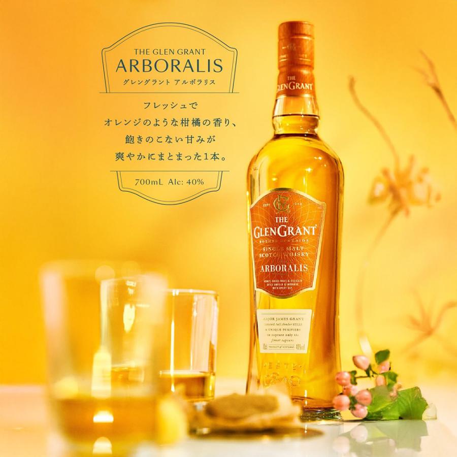 The Glen Grant Arboralis 2本セット THE GLEN GRANT (ザ グレングラント) アルボラリス 700ml 2本