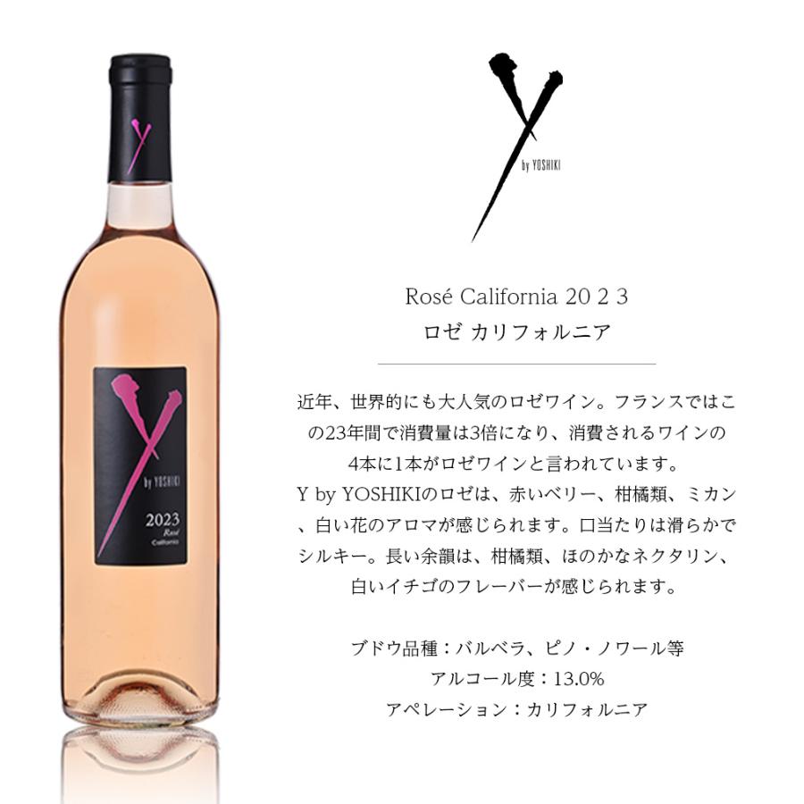 飲料・酒 Y by YOSHIKI Rosé 2024 ワイン 専用箱付ワイモバイルロゼ