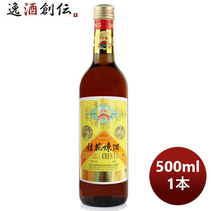 豊収牌 桂花陳酒 500ml 1本 のし・ギフト対応不可 : 逸酒創伝 弐号店