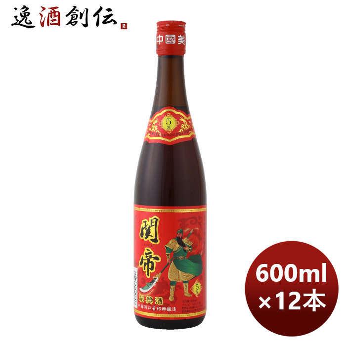 紹興酒 関帝陳年5年花彫酒(赤ラベル) 600ml 12本 1ケース のし・ギフト・サンプル各種対応不可｜isshusouden-2