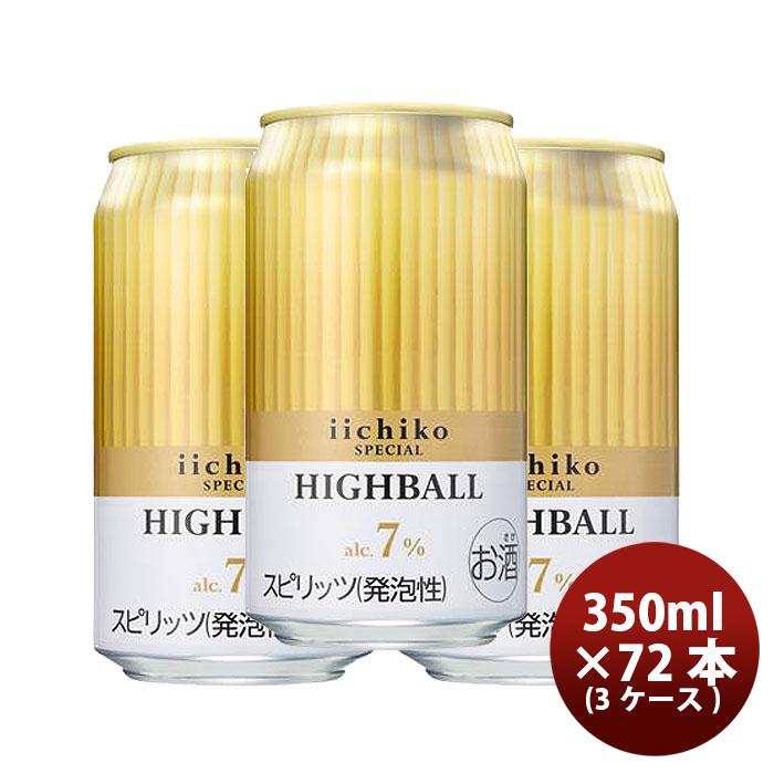 いいちこスペシャル いいちこ スペシャル ハイボール 350ml 3ケース 