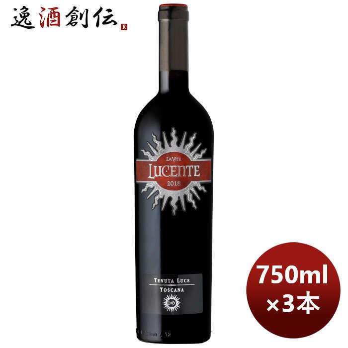 赤ワイン テヌータ ルーチェ ルチェンテ 750ml 3本 イタリア お
