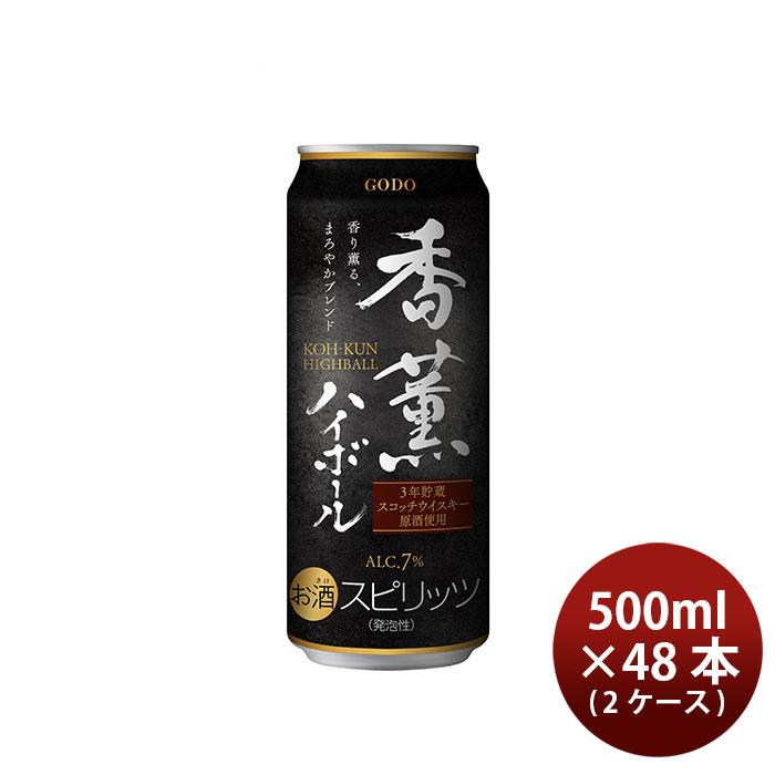 合同酒精 チューハイ ウィスキー 香薫ハイボール 500ml × 2ケース / 48 