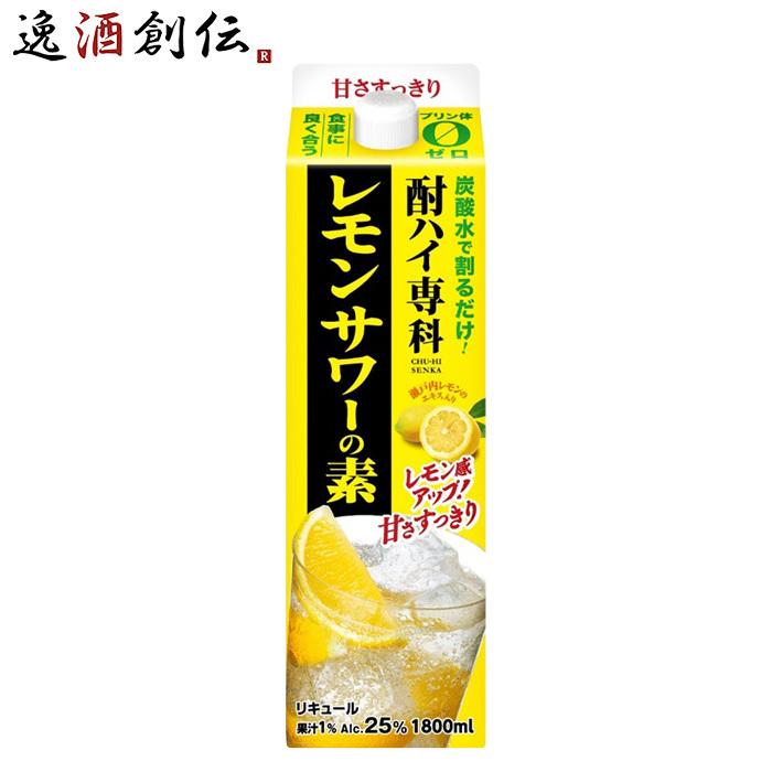 酎ハイ専科 レモンサワーの素 ２５％ パック 1.8L 1800ml L 1本｜isshusouden-2