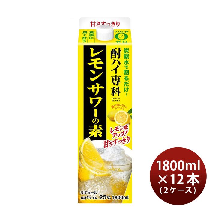 酎ハイ専科 レモンサワーの素 25度 パック 1800ml 1.8L 12本 2ケース