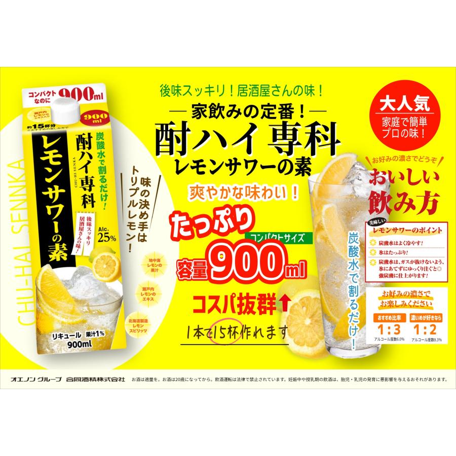 酎ハイ専科 レモンサワーの素 25度 パック 1800ml 1.8L 3本 父の日 の
