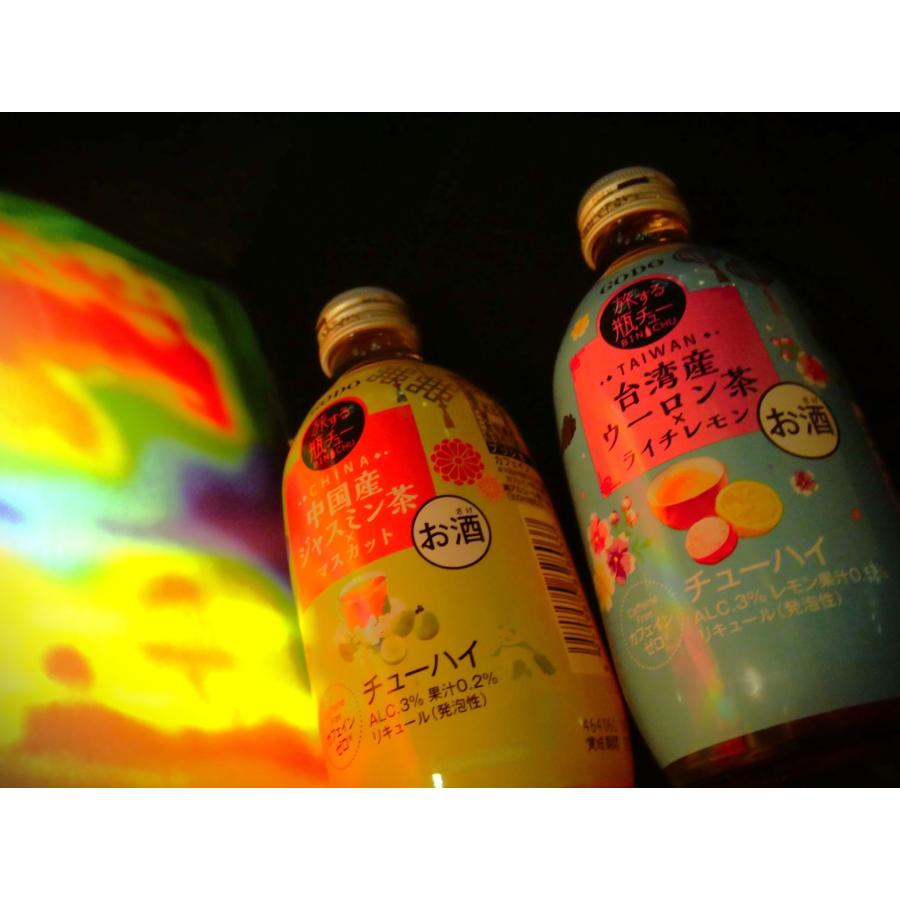 ☆ジャスミン☆　カシス２本セット　新品 合同酒精 チューハイ 旅する瓶チュー 中国 ジャスミン茶マスカット