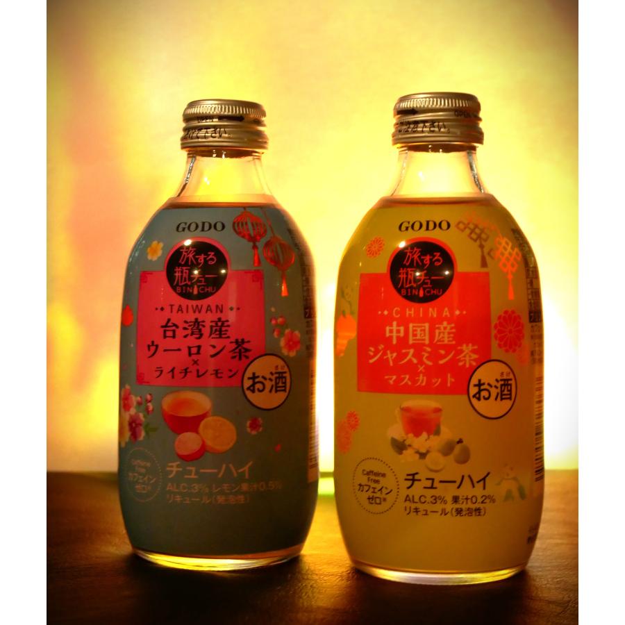 合同酒精 チューハイ 旅する瓶チュー 中国 ジャスミン茶マスカット