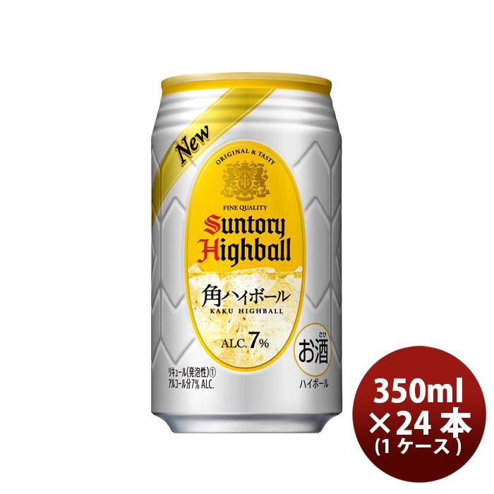 ドリンク、水、お酒 送料＆加工料込 チューハイ 角ハイボール サントリー 350ml 24本 1ケース NfpD8qhH21 - cyd.com.gt