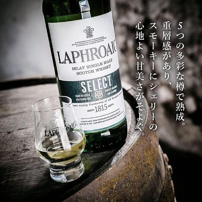 ラフロイグ ウイスキー サントリー セレクト 700ml 1本Laphroaig 父の