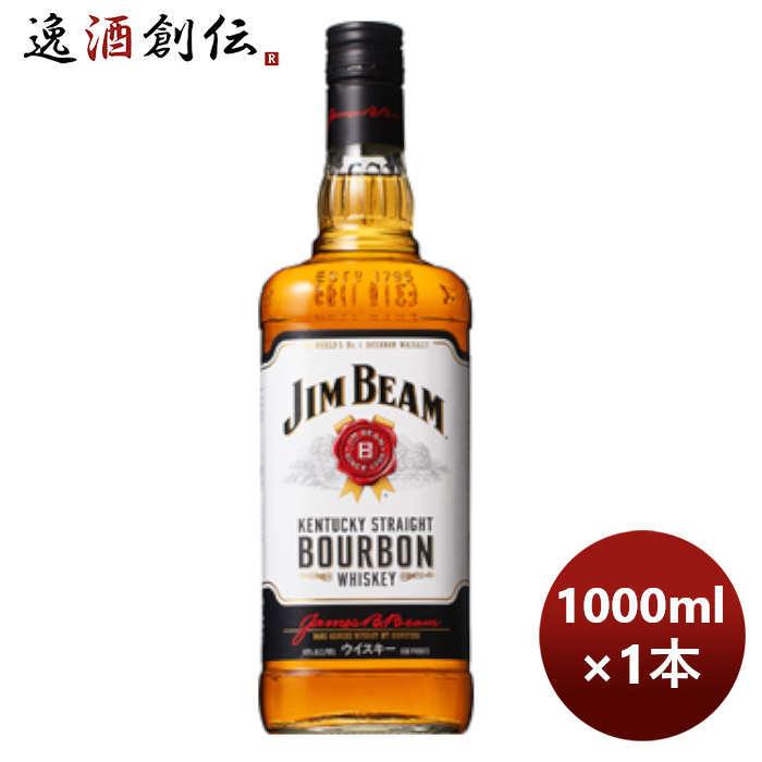 ジムビーム サントリー ウイスキー バーボン ジム ビーム 1L瓶 1000ml