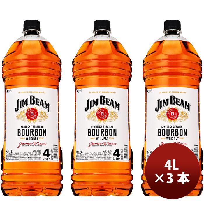JIM BEAM ジムビーム 4 l 3本セット