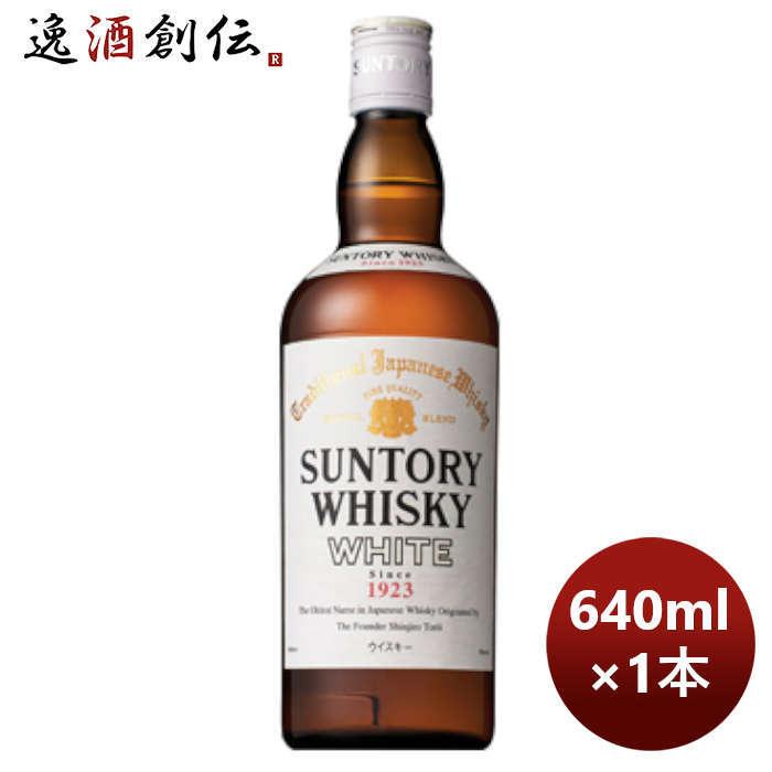 サントリーウイスキー ホワイト ウイスキー サントリー White 640ml 1