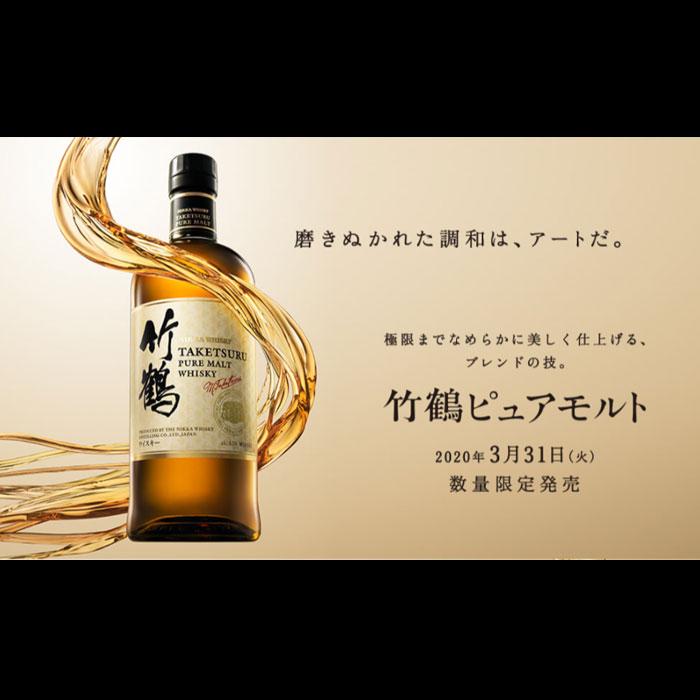 ニッカウヰスキー（NIKKA WHISKY） 竹鶴ピュアモルト 瓶 43度 700ml 1