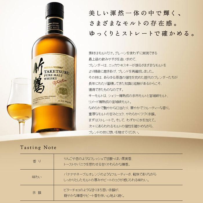 ニッカウヰスキー（NIKKA WHISKY） 竹鶴ピュアモルト 瓶 43度 700ml 1