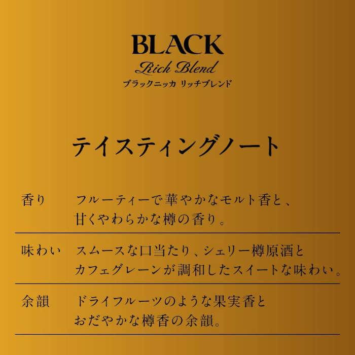 父の日 ウイスキー ブラックニッカ リッチブレンド 4000ml 4Lペット 4000ml 4L 3本 のし・ギフト対応不可