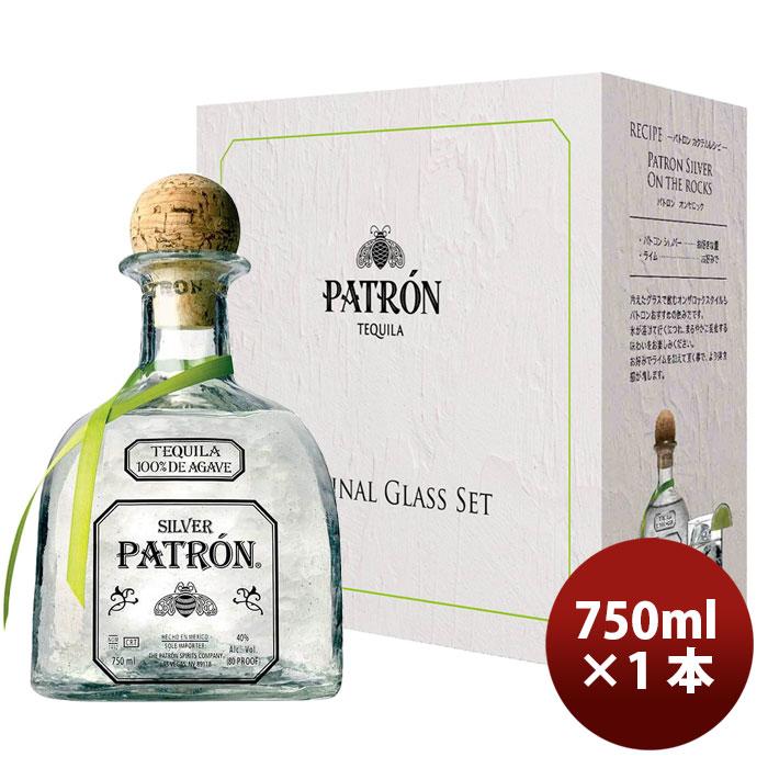 パトロン ビール おまけつき テキーラ シルバー 750ml × 1本