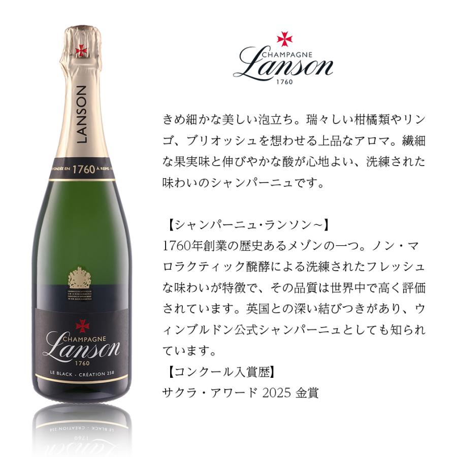 ランソン シャンパーニュ・ランソン ブラック クリエイション 750ml 6本 フランス シャンパンの画像