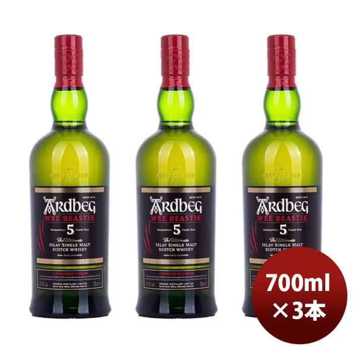 Ardbeg 5年 シングルモルトウイスキー 3本セット ARDBEG（アードベッグ） 正規品 ウイスキー ウィー ビースティ 5年 箱