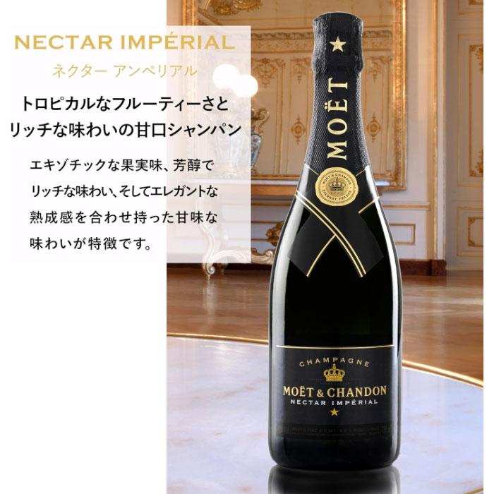 MOET＆CHANDON（モエ・エ・シャンドン） モエ エ シャンドン ネクター