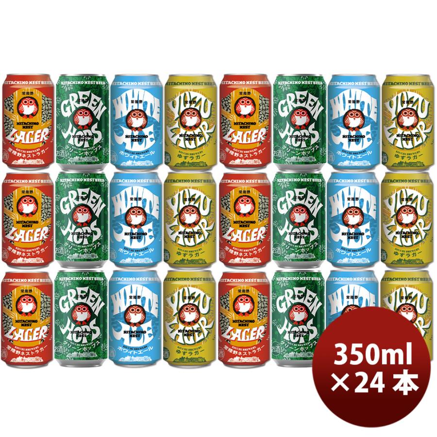 ビール 茨城県 木内酒造 常陸野ネストビール HITACHINO NEST BEER 缶4