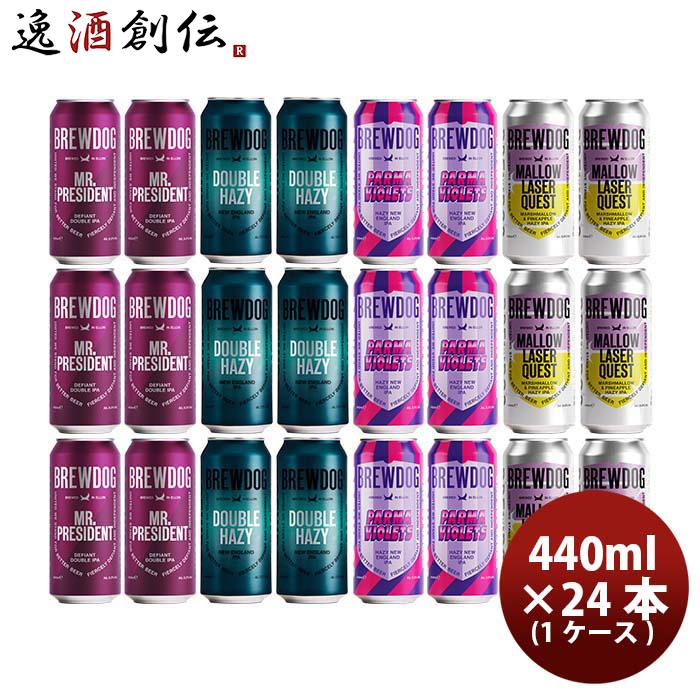 イギリス BREW DOG 缶 クラフトビール 440ml ブリュードッグ 飲み比べ