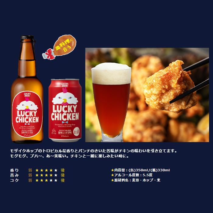 ビール 京都 黄桜 LUCKY BREW 飲み比べセット 定番3種 24本 ( 1ケース