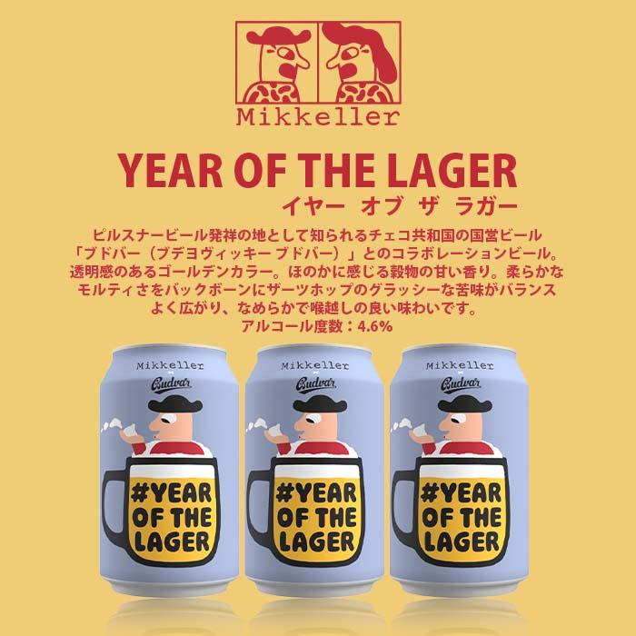 ビール デンマーク Mikkeller ミッケラー 缶3種8本 グラス 2個付き