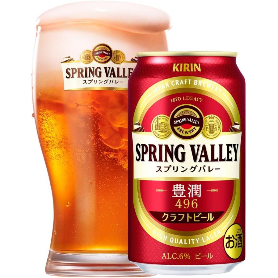 キリン スプリングバレー SPRING VALLEY 3種24本 飲み比べセット 父の