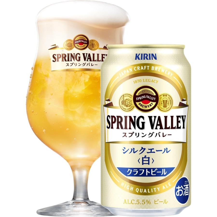 キリン スプリングバレー SPRING VALLEY 3種24本 飲み比べセット 父の