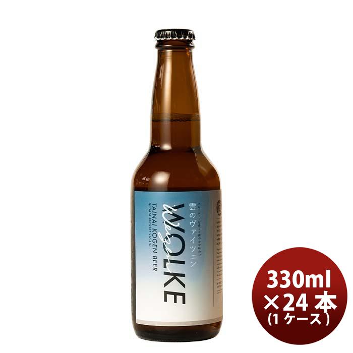 クラフトビール 地ビール 胎内高原ビール ヴァイツェン瓶 330ml 24本 瓶 1ケース CL beer｜isshusouden-2